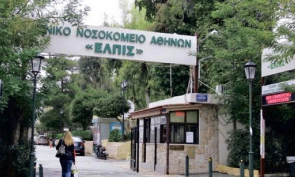Δύο γιατροί του νοσοκομείου "ΕΛΠΙΣ" θετικοί στον ιό - Έκλεισε η παθολογική